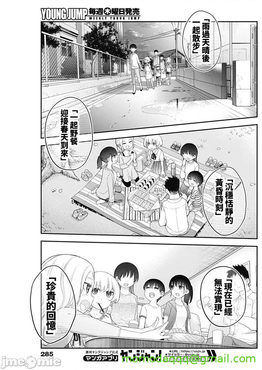 《[短篇]四季崎姊妹们好想被人揭穿[朝仓亮介]四季崎姉妹はあばかれたい》漫画 第60話60