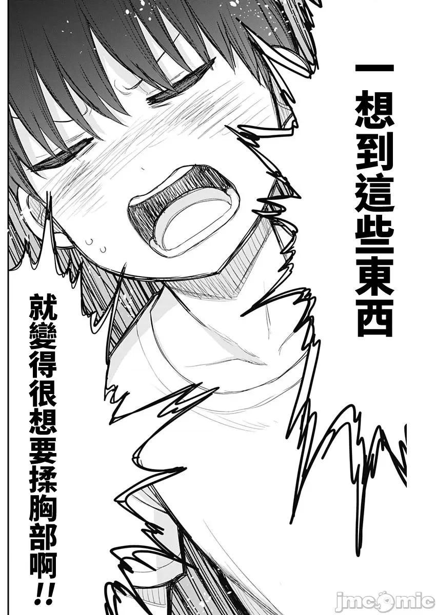 《[短篇]四季崎姊妹们好想被人揭穿[朝仓亮介]四季崎姉妹はあばかれたい》漫画 第60話60