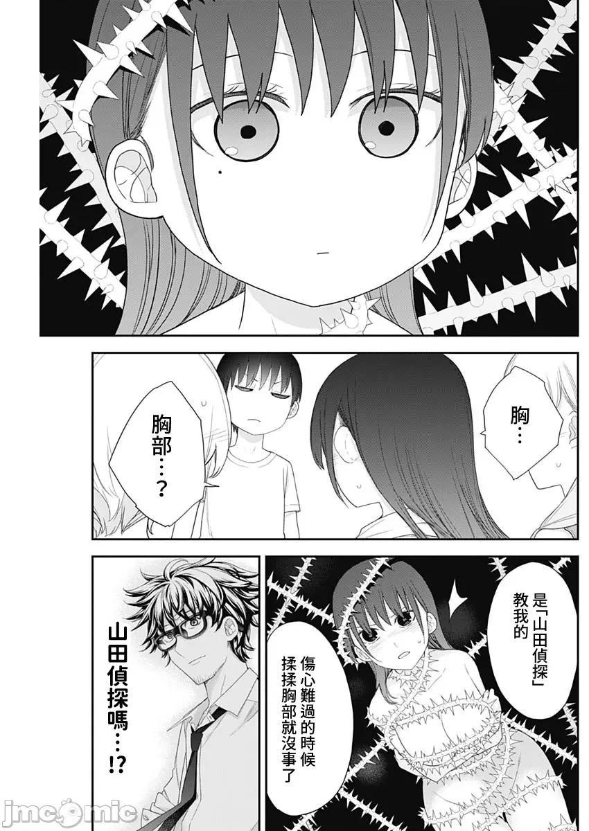 《[短篇]四季崎姊妹们好想被人揭穿[朝仓亮介]四季崎姉妹はあばかれたい》漫画 第60話60
