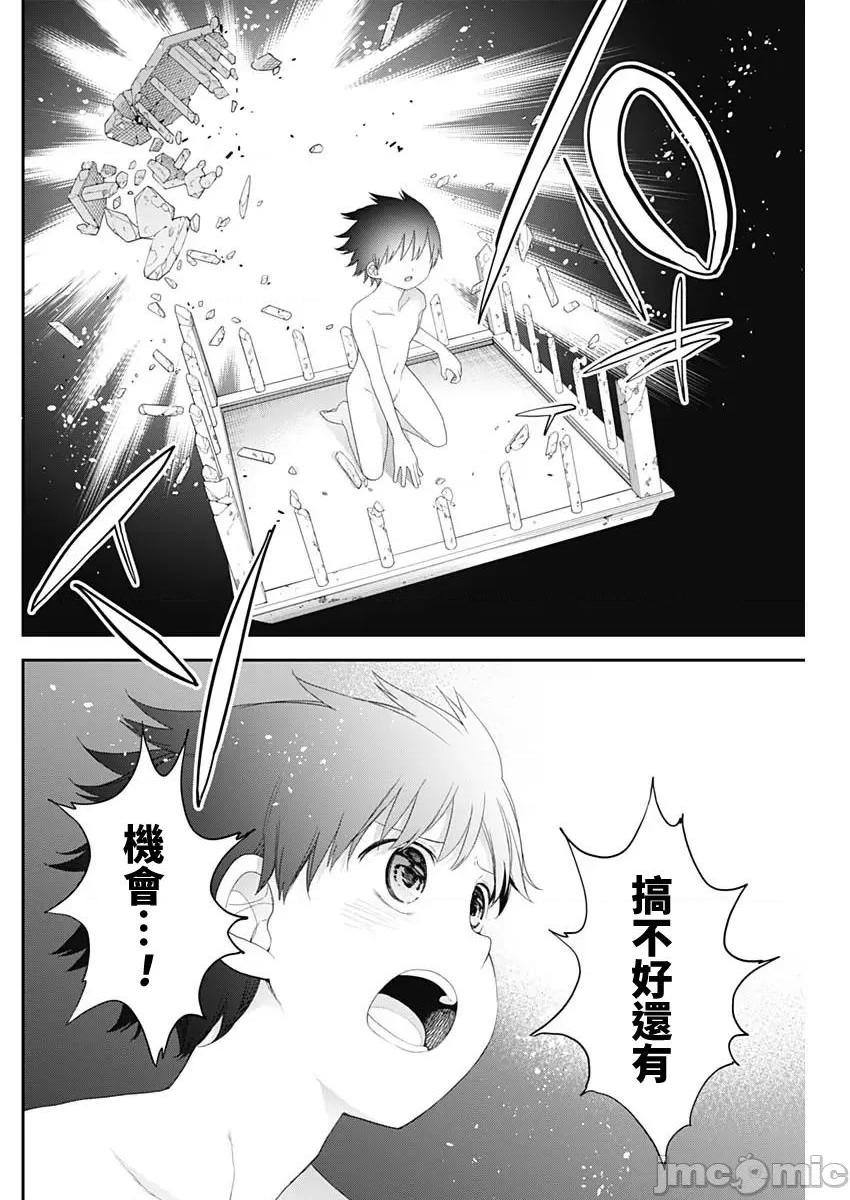 《[短篇]四季崎姊妹们好想被人揭穿[朝仓亮介]四季崎姉妹はあばかれたい》漫画 第61話61