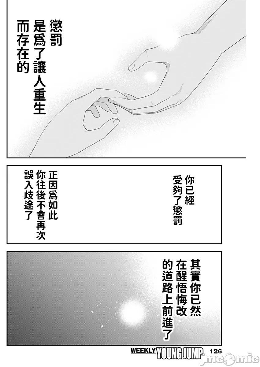 《[短篇]四季崎姊妹们好想被人揭穿[朝仓亮介]四季崎姉妹はあばかれたい》漫画 第61話61