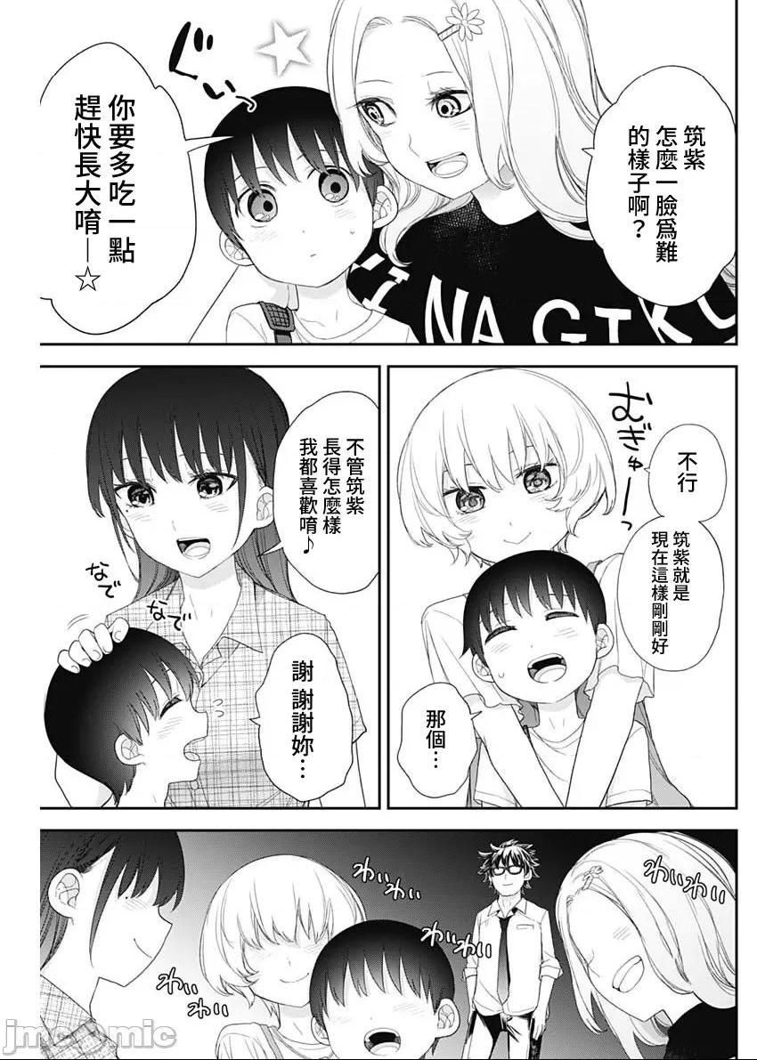 《[短篇]四季崎姊妹们好想被人揭穿[朝仓亮介]四季崎姉妹はあばかれたい》漫画 第62話62