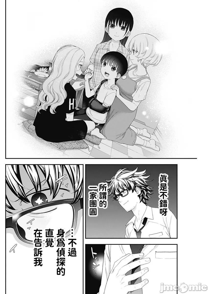 《[短篇]四季崎姊妹们好想被人揭穿[朝仓亮介]四季崎姉妹はあばかれたい》漫画 第62話62