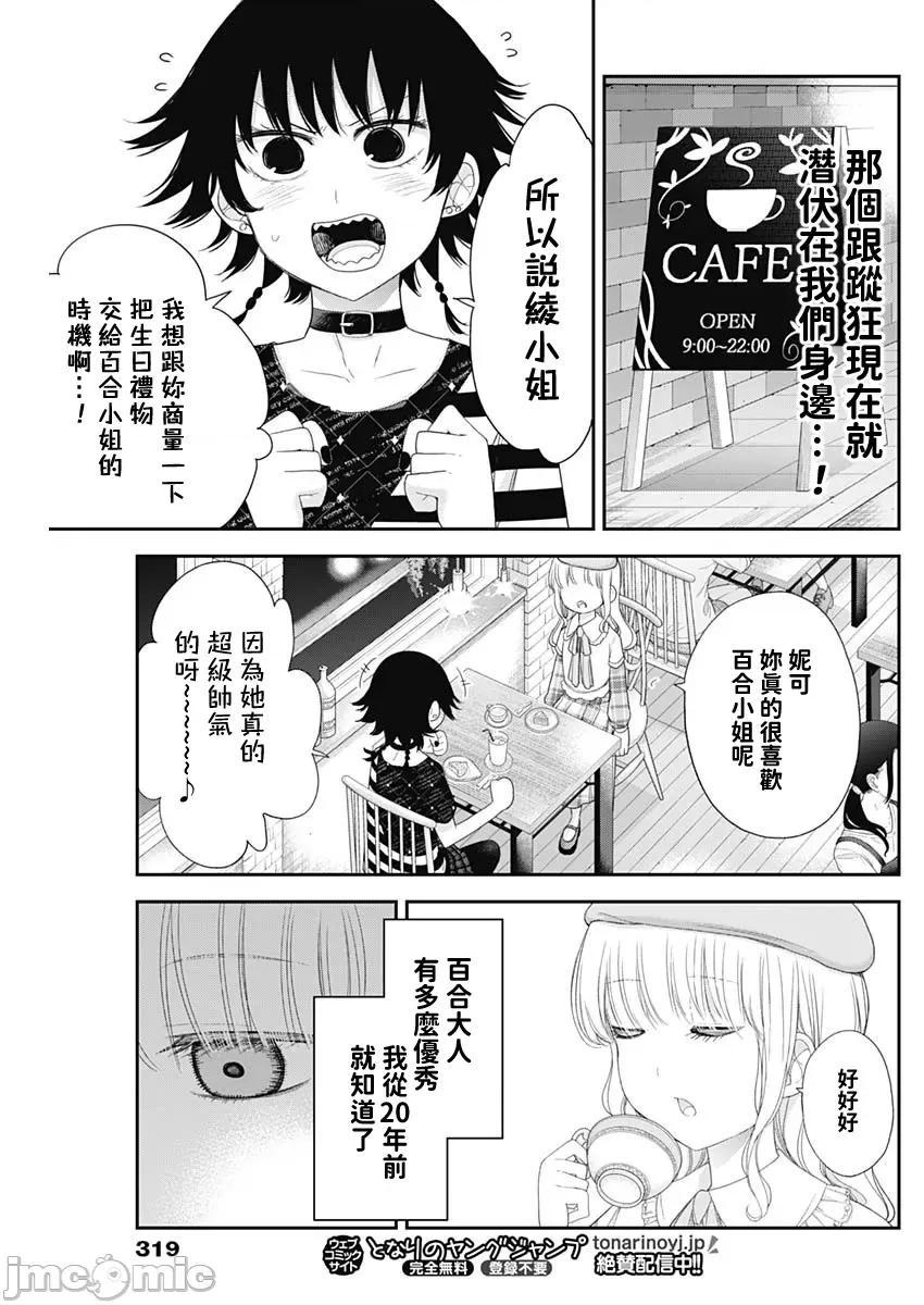 《[短篇]四季崎姊妹们好想被人揭穿[朝仓亮介]四季崎姉妹はあばかれたい》漫画 第62話62