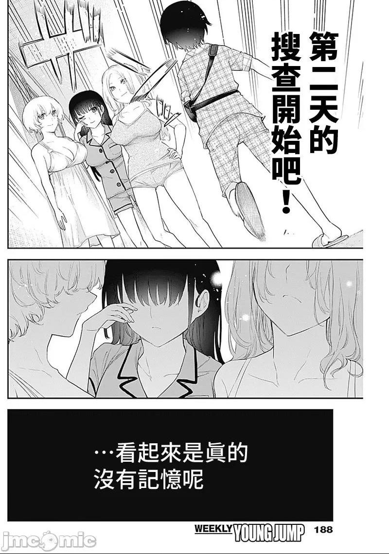 《[短篇]四季崎姊妹们好想被人揭穿[朝仓亮介]四季崎姉妹はあばかれたい》漫画 第9話9