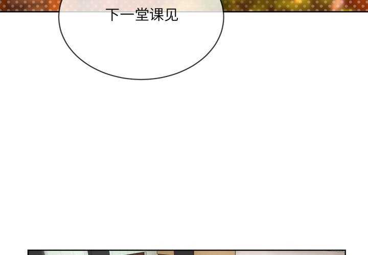 《撕開冰山女神的麪具》漫画 第10話