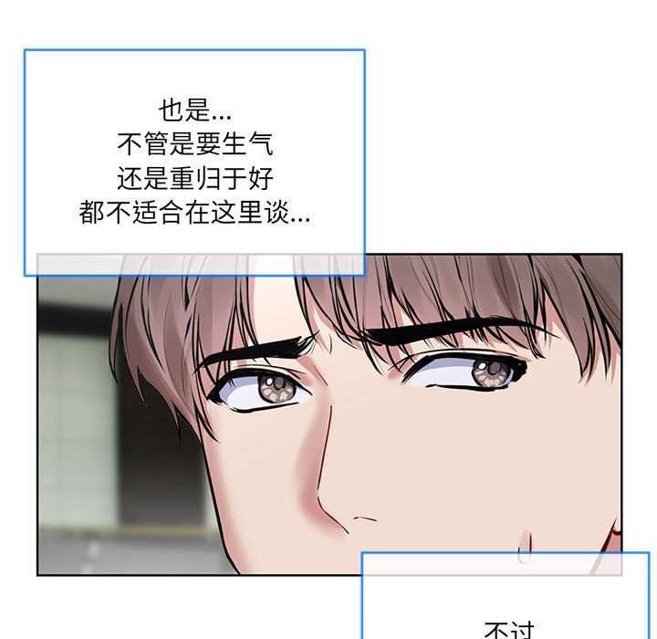 《撕開冰山女神的麪具》漫画 第10話