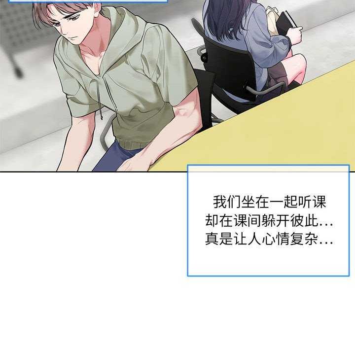 《撕開冰山女神的麪具》漫画 第10話