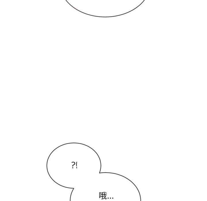 《撕開冰山女神的麪具》漫画 第10話