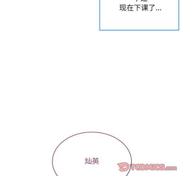 《撕開冰山女神的麪具》漫画 第10話