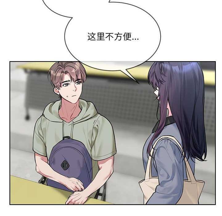 《撕開冰山女神的麪具》漫画 第10話