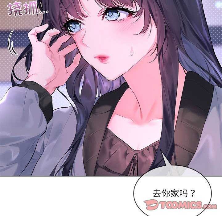 《撕開冰山女神的麪具》漫画 第10話