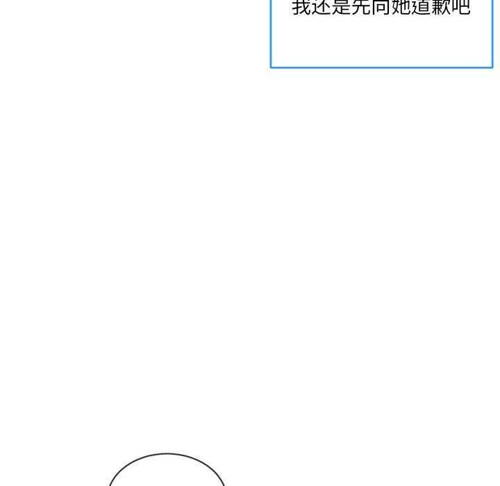 《撕開冰山女神的麪具》漫画 第10話