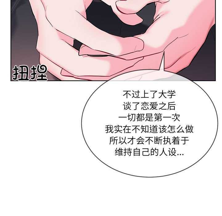 《撕開冰山女神的麪具》漫画 第10話