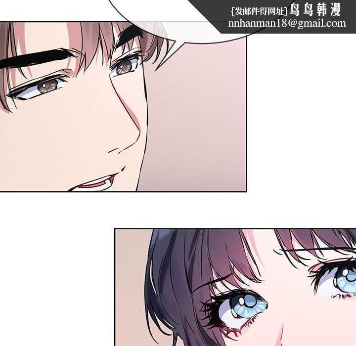 《撕開冰山女神的麪具》漫画 第10話