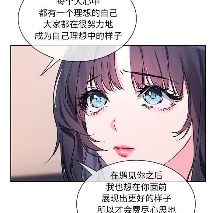 《撕開冰山女神的麪具》漫画 第10話