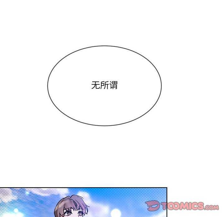《撕開冰山女神的麪具》漫画 第10話