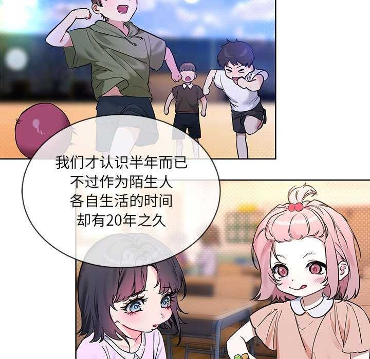 《撕開冰山女神的麪具》漫画 第10話