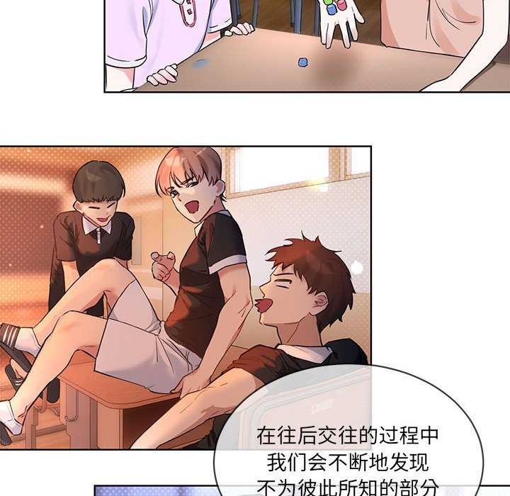 《撕開冰山女神的麪具》漫画 第10話