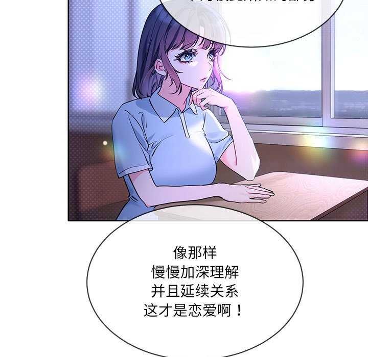 《撕開冰山女神的麪具》漫画 第10話