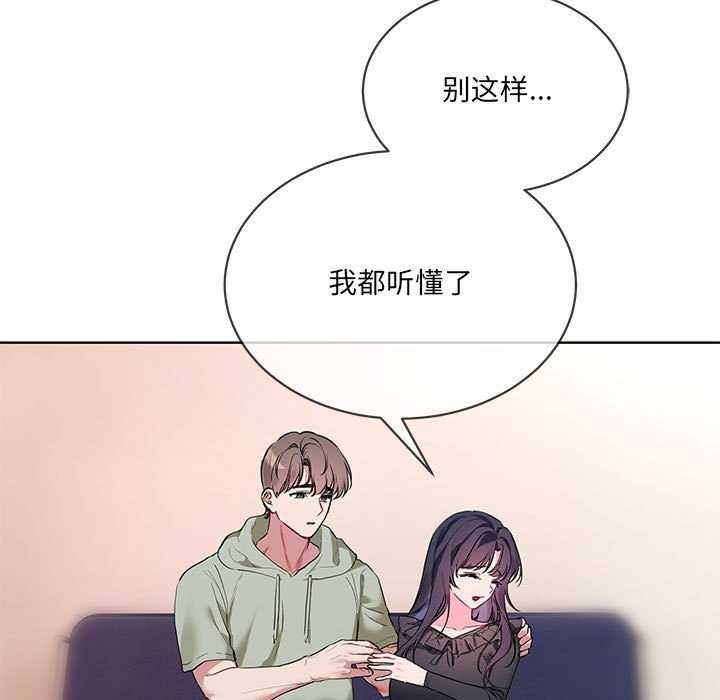 《撕開冰山女神的麪具》漫画 第10話