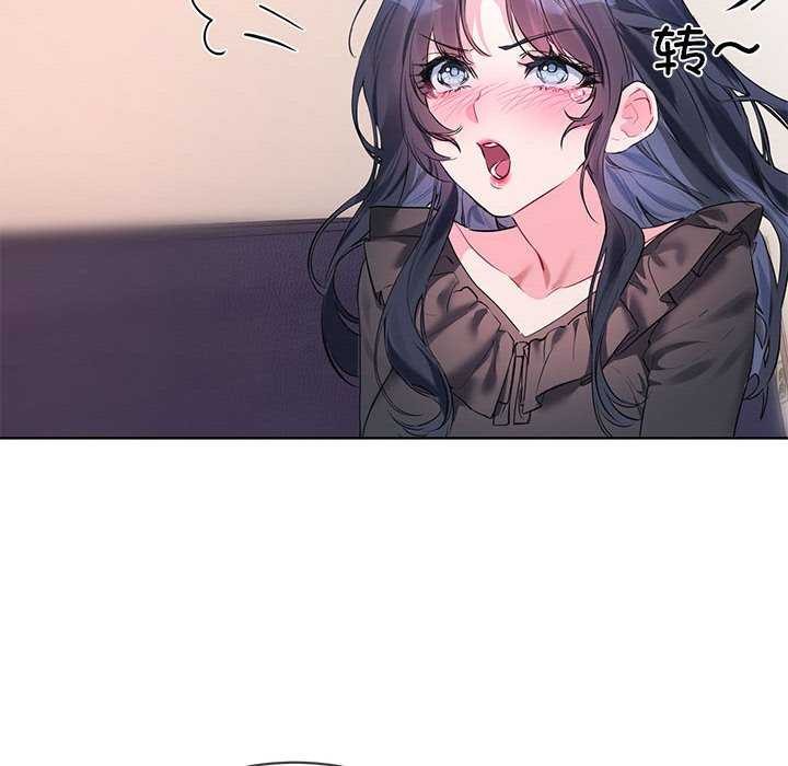 《撕開冰山女神的麪具》漫画 第10話