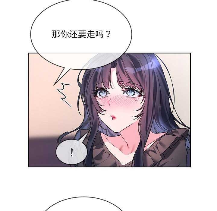《撕開冰山女神的麪具》漫画 第10話