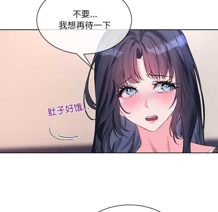 《撕開冰山女神的麪具》漫画 第10話