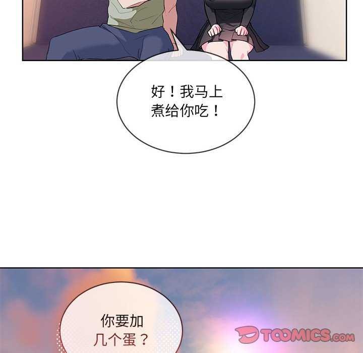 《撕開冰山女神的麪具》漫画 第10話