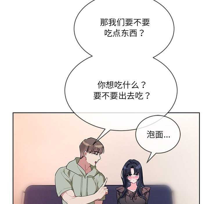 《撕開冰山女神的麪具》漫画 第10話