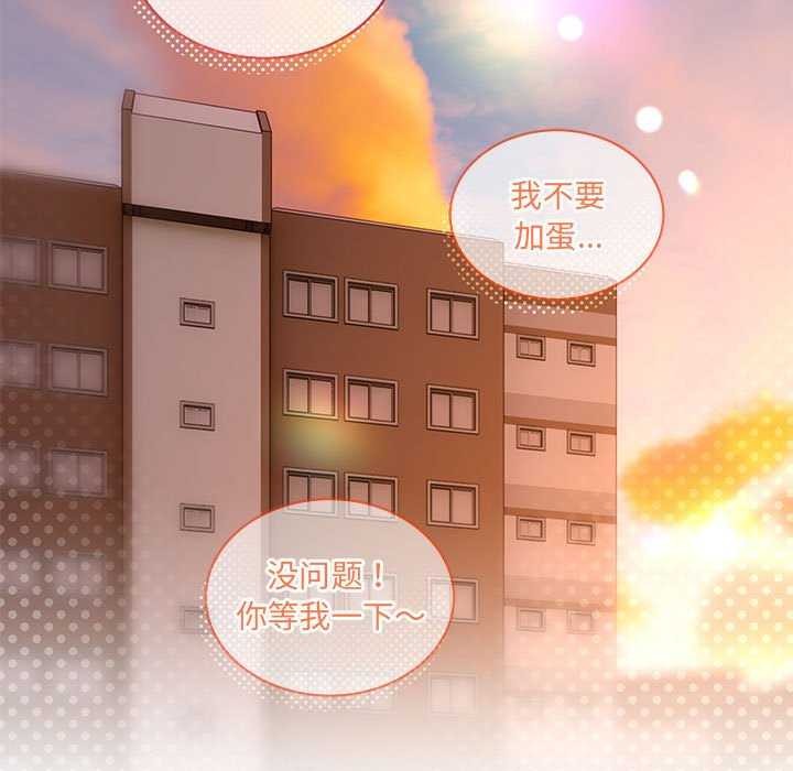 《撕開冰山女神的麪具》漫画 第10話