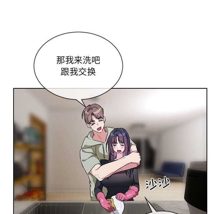 《撕開冰山女神的麪具》漫画 第10話