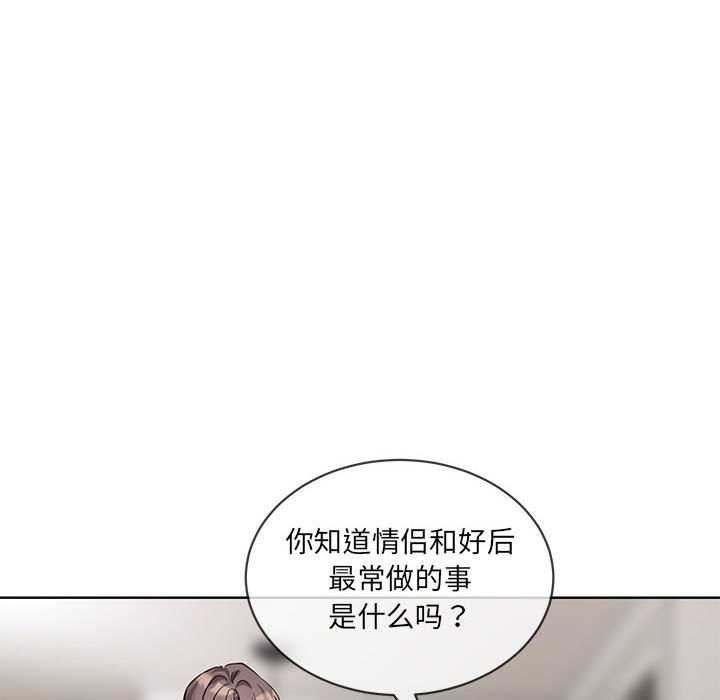 《撕開冰山女神的麪具》漫画 第10話