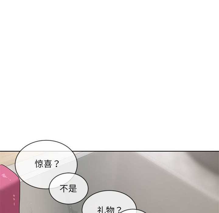 《撕開冰山女神的麪具》漫画 第10話