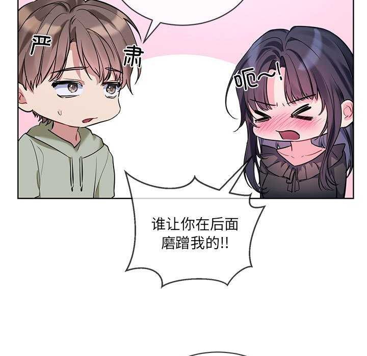 《撕開冰山女神的麪具》漫画 第10話