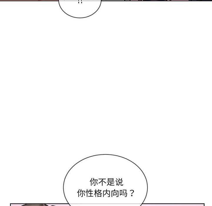 《撕開冰山女神的麪具》漫画 第10話