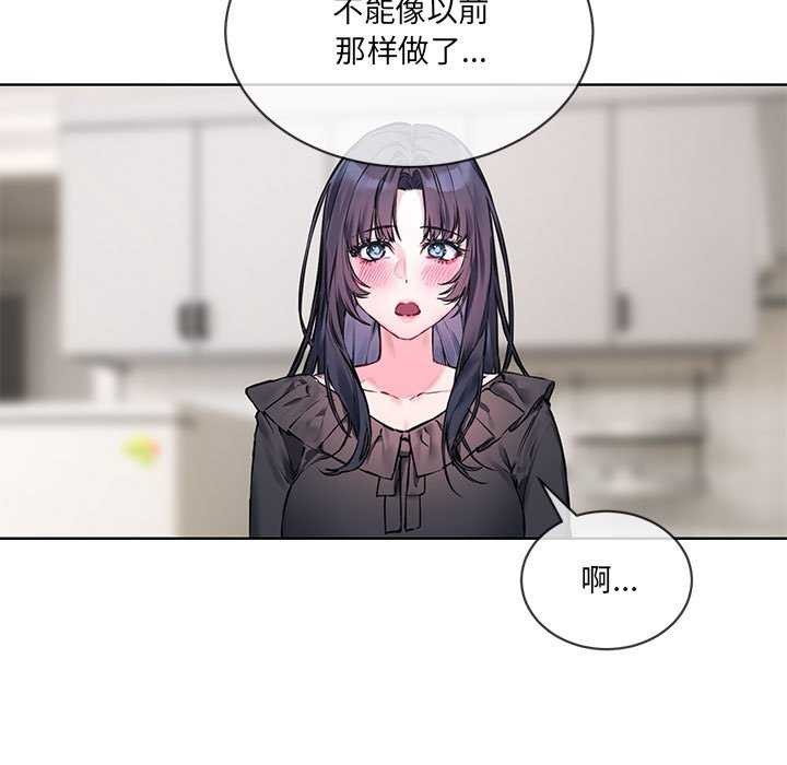 《撕開冰山女神的麪具》漫画 第10話
