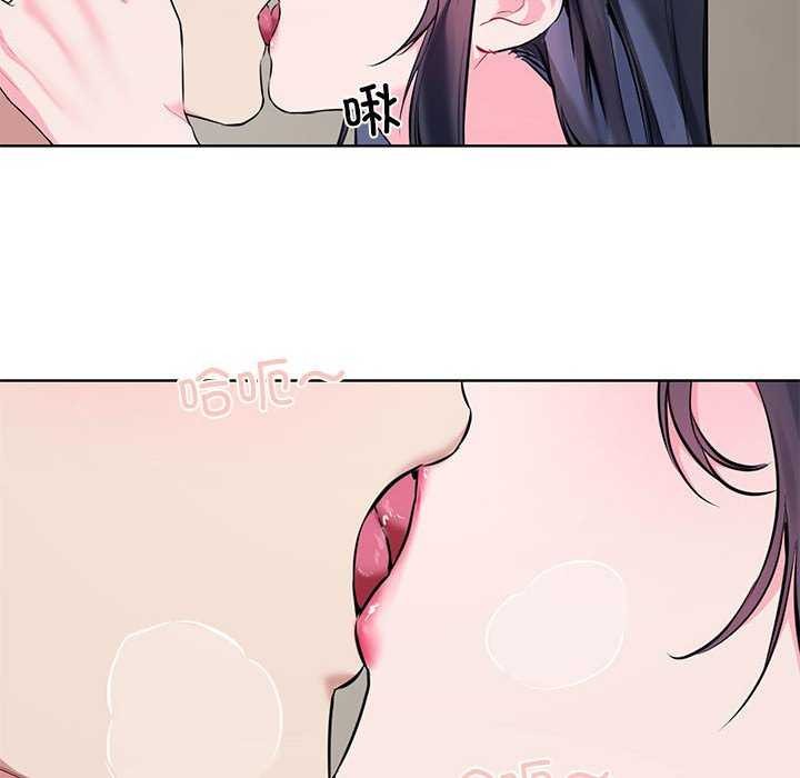 《撕開冰山女神的麪具》漫画 第10話