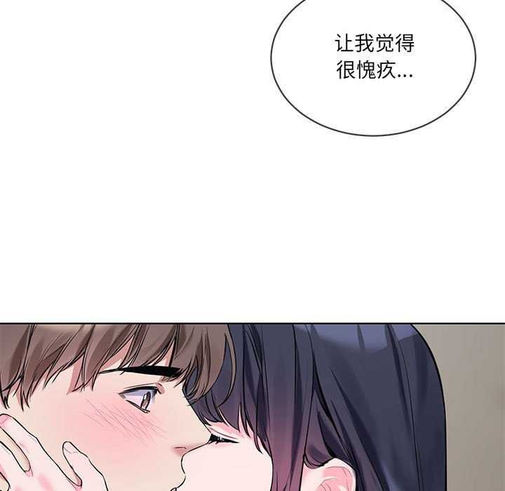 《撕開冰山女神的麪具》漫画 第10話