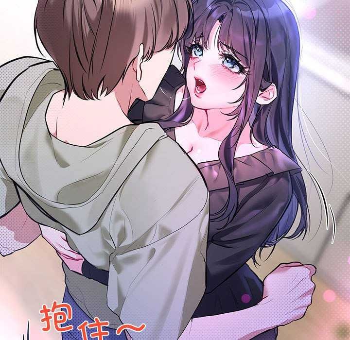 《撕開冰山女神的麪具》漫画 第10話