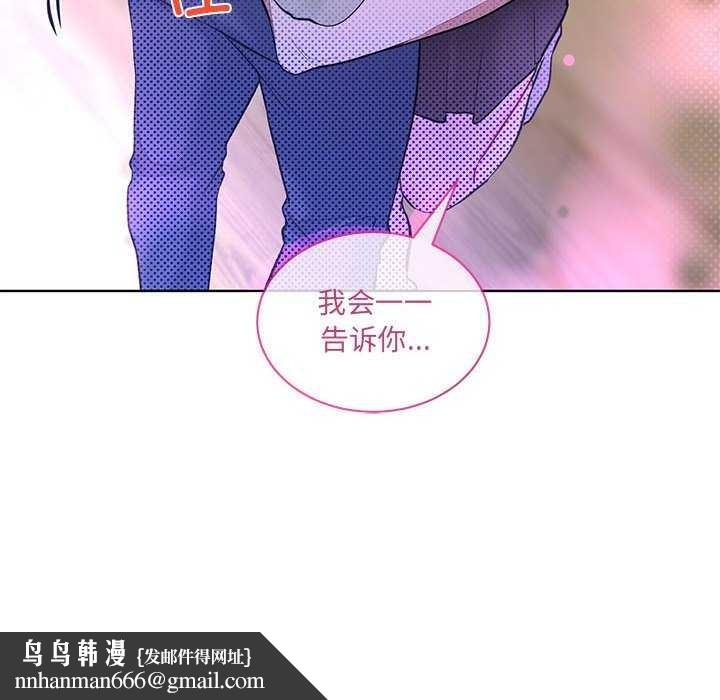 《撕開冰山女神的麪具》漫画 第10話