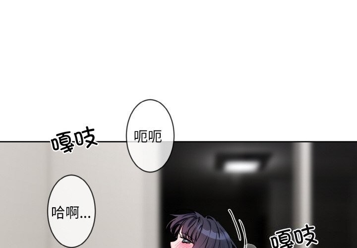 《撕開冰山女神的麪具》漫画 第12話