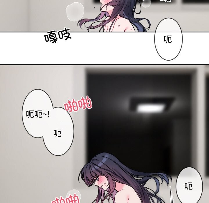 《撕開冰山女神的麪具》漫画 第12話