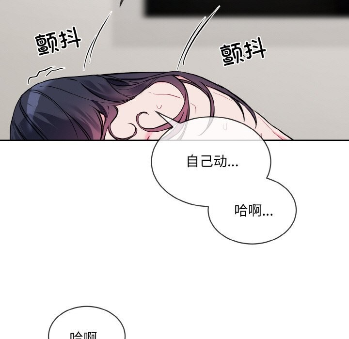 《撕開冰山女神的麪具》漫画 第12話