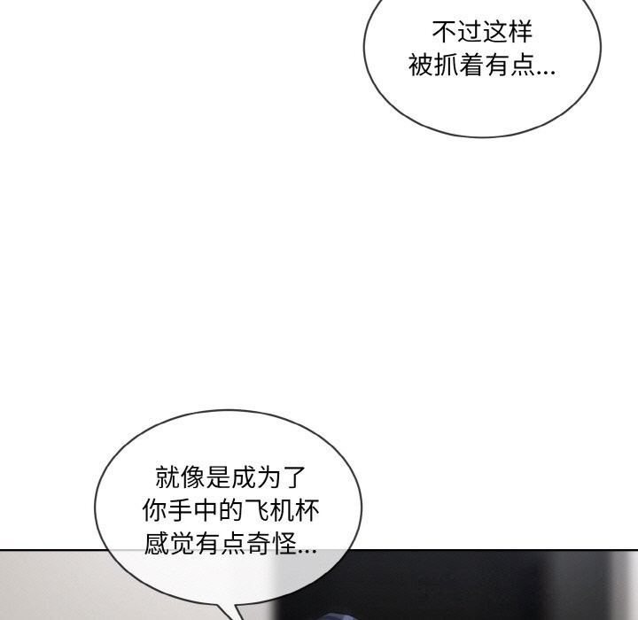 《撕開冰山女神的麪具》漫画 第12話