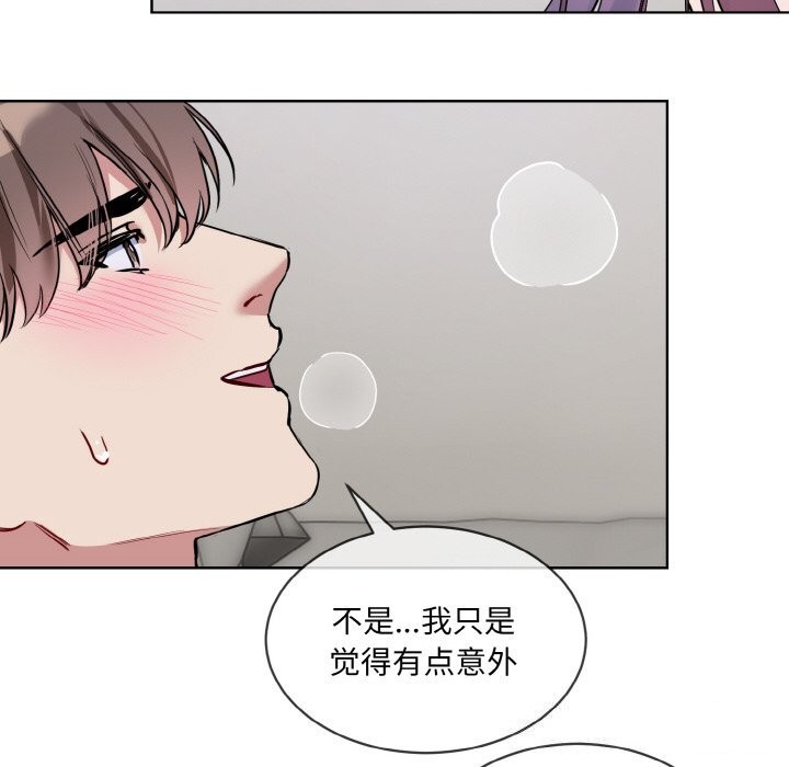 《撕開冰山女神的麪具》漫画 第12話