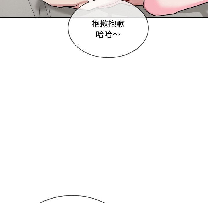 《撕開冰山女神的麪具》漫画 第12話