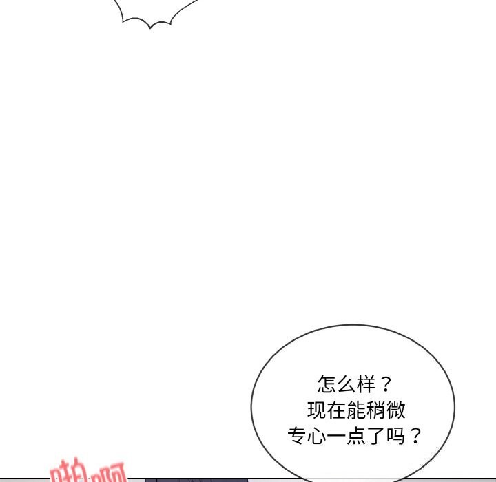 《撕開冰山女神的麪具》漫画 第12話