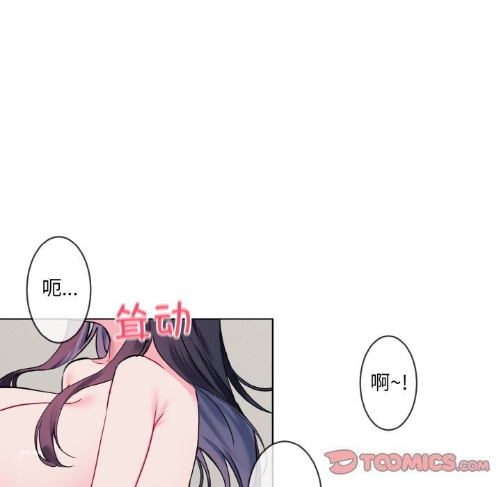 《撕開冰山女神的麪具》漫画 第12話