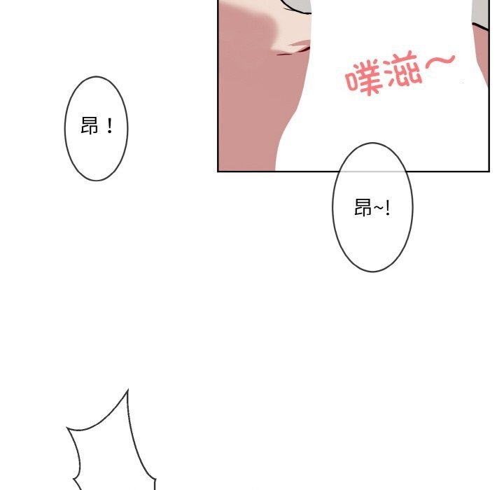 《撕開冰山女神的麪具》漫画 第12話